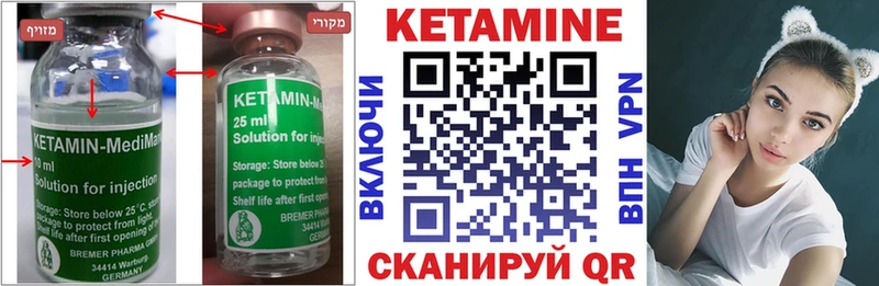 МЕГА ссылки  Бородино  Кетамин VHQ  где купить  