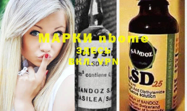 марки nbome Армянск