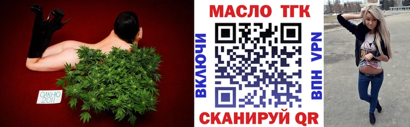 Дистиллят ТГК концентрат  купить наркоту  сайты даркнета клад  Бородино 
